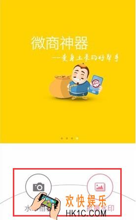 微商水印相机怎么改变字体颜色_微商水印相机改变字体颜色的方法教程