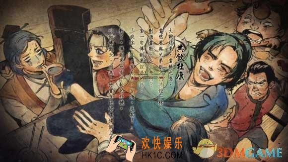 侠客风云传共饮杜康条件_侠客风云传手游共饮杜康结局
