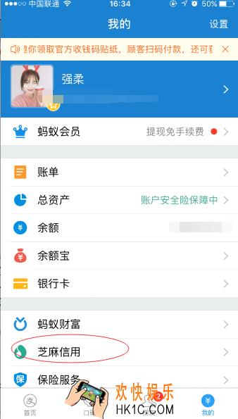 支付宝怎么查看个人信息_支付宝个人信息的查看方法介绍