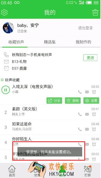 铃声多多怎么设置手机权限_铃声多多手机权限设置方法