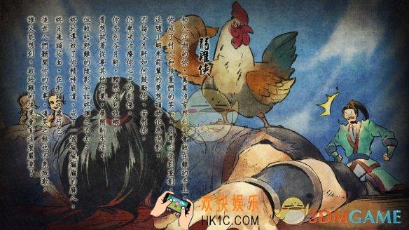 侠客风云传弱鸡侠攻略_侠客风云传手游弱鸡侠结局攻略