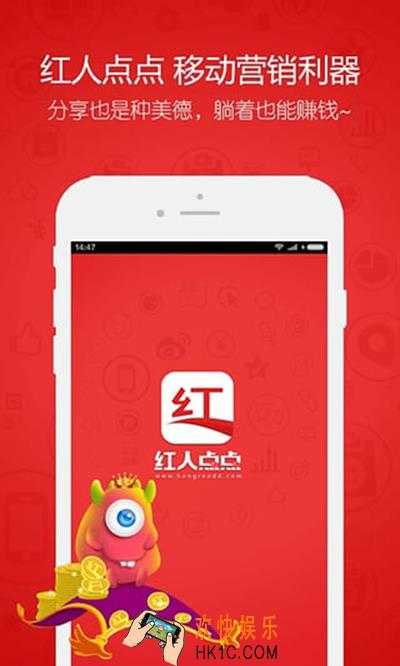 红人点点是什么有什么用_红人点点功能用途详解