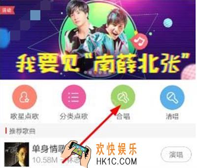唱吧怎么与薛之谦合唱_唱吧如何与薛之谦合唱的方法介绍