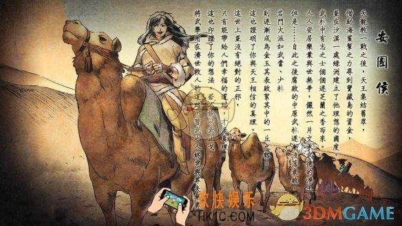 侠客风云传安国侯攻略_侠客风云传手游安国侯结局攻略