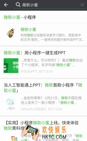 微信小程序微软小蜜怎么制作ppt_微信小程序微软小蜜制作PPT的方法教程