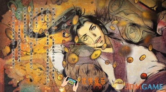 侠客风云传手游丐帮宝藏王怎么达成_侠客风云传手游丐帮线宝藏王攻略