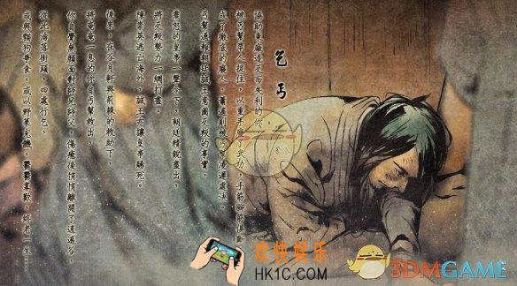 侠客风云传手游东厂乞丐结局图文_侠客风云传手游东厂线乞丐结局详解
