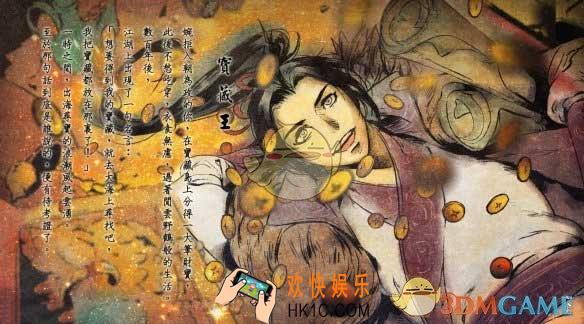侠客风云传手游东厂宝藏王怎么达成_侠客风云传手游东厂线宝藏王攻略