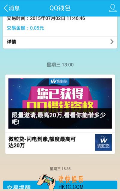 微粒贷怎么获得邀请码_微粒贷邀请码的获得方法介绍