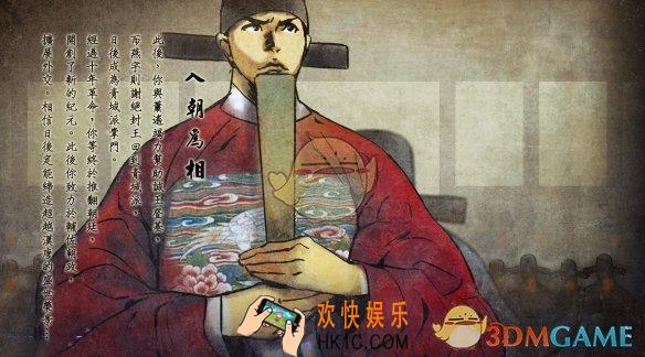 侠客风云传手游东厂入朝为相怎么达成_侠客风云传手游东厂线入朝攻略
