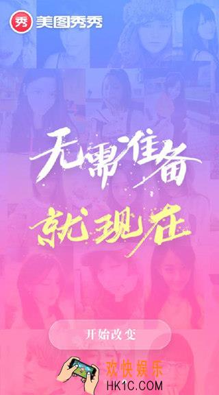 美图秀秀怎么制作万圣节装束_美图秀秀制作万圣节装束的方法介绍