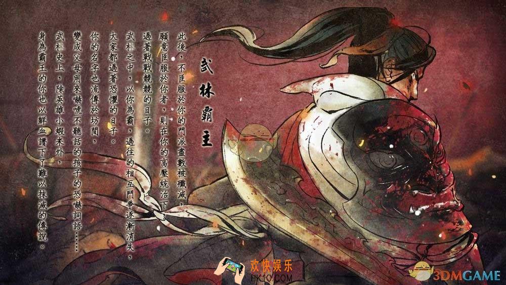 侠客风云传手游武林霸主怎么达成_侠客风云传手游武林霸主结局条件