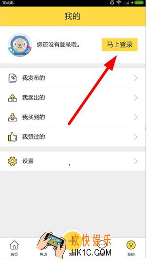 闲鱼怎么绑定支付宝账号_闲鱼绑定支付宝账号的方法介绍