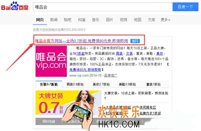 唯品会怎么收藏商品_唯品会如何收藏商品的方法介绍
