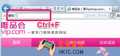 唯品会怎么搜索商品_唯品会如何搜索商品的方法介绍