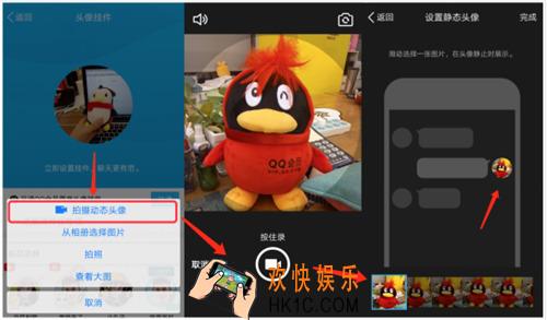 手机qq怎么设置动态头像_手机qq设置动态头像的方法教程