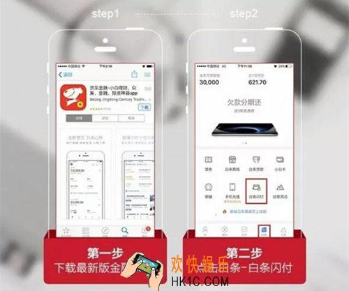 京东白条闪付怎么开通_京东白条闪付的开通方法介绍