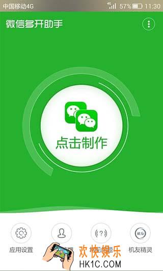 微信多开助手是什么怎么用_微信多开助手的使用方法介绍