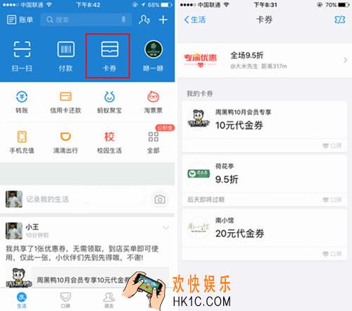 支付宝怎么共享优惠券_支付宝如何共享优惠券的方法介绍