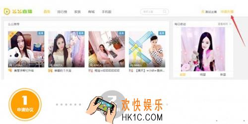 么么直播怎么申请直播_么么直播申请直播的流程方法介绍