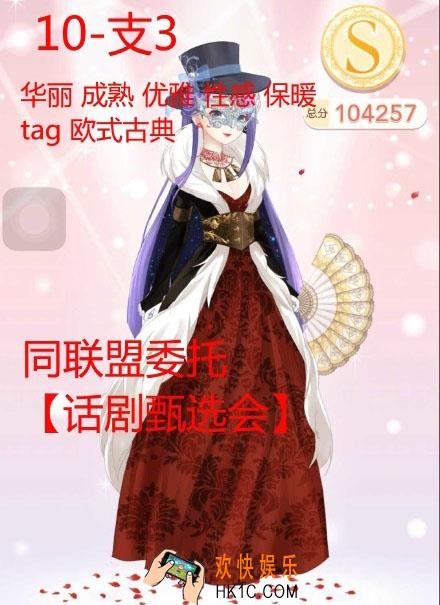 奇迹暖暖公主级10