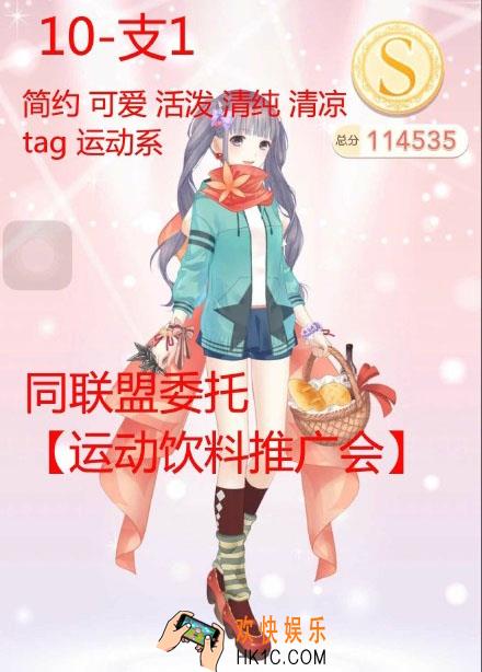 奇迹暖暖公主级10