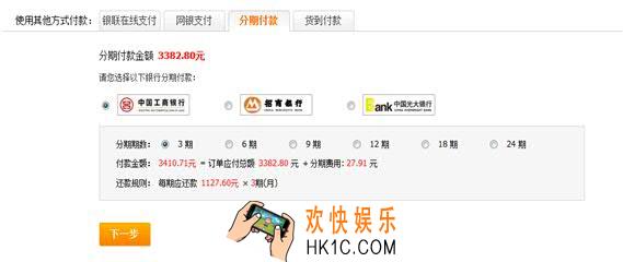 苏宁易购怎么分期购物_苏宁易购分期购物的使用方法介绍