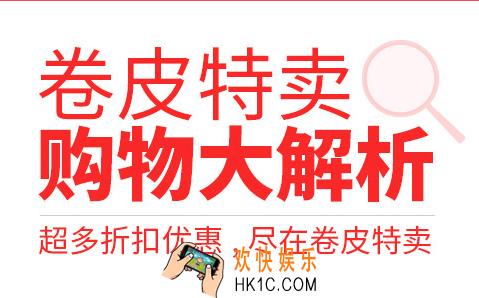 卷皮折扣怎么获得积分_卷皮折扣积分获得方法介绍