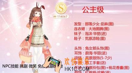 奇迹暖暖公主级10