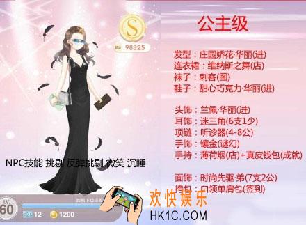 奇迹暖暖公主级10