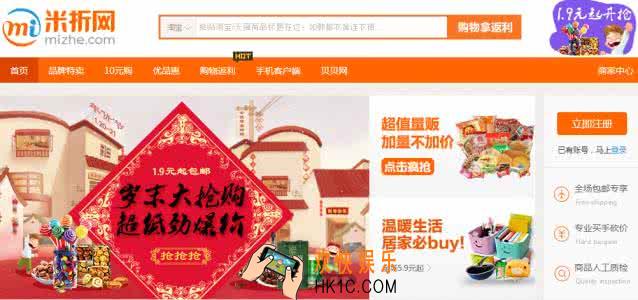 米折是什么好不好用_米折app相关功能介绍
