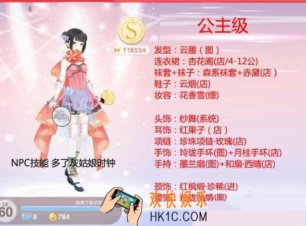 奇迹暖暖公主级10