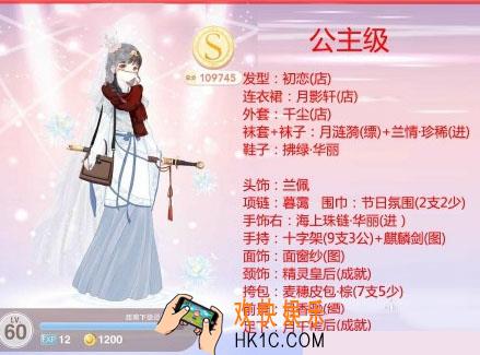 奇迹暖暖公主级10
