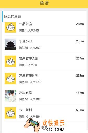 闲鱼怎么申请创建鱼塘_闲鱼鱼塘的创建方法介绍