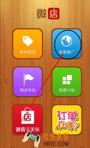 微店怎么入驻口袋购物_微店入驻口袋购物的方法介绍