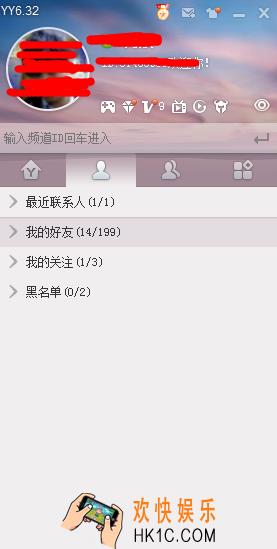 yy语音怎么添加好友_yy语音如何添加好友的方法介绍