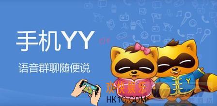 yy怎么签到打卡_yy如何签到打卡的方法介绍