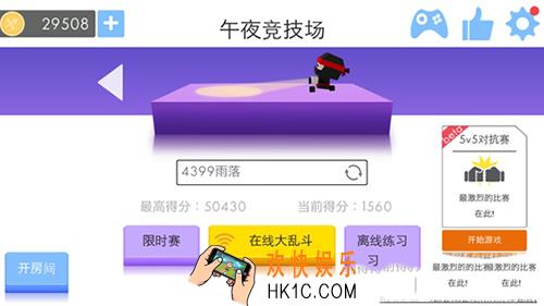 弓箭手大作战午夜竞技场怎么打_弓箭手大作战午夜竞技场攻略