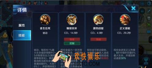 王者荣耀s8程咬金怎么加点_王者荣耀s8程咬金技能怎么玩