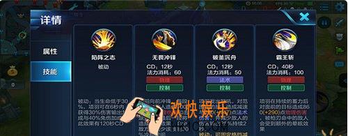 王者荣耀s8项羽主加技能怎么加_王者荣耀s8项羽技能怎么用