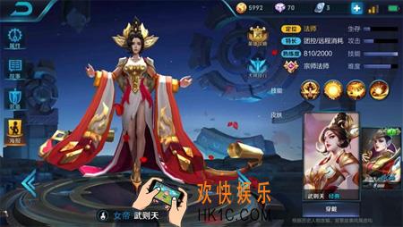 王者荣耀s8武则天铭文怎么选择_王者荣耀s8武则天五级铭文推荐