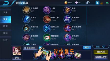 王者荣耀s8武则天逆风局怎么出装_王者荣耀s8武则天出装推荐