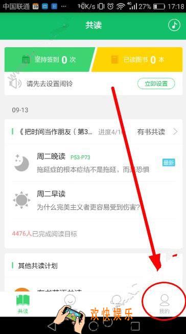 有书共读怎么分享给别人_有书共读分享功能的使用方法介绍