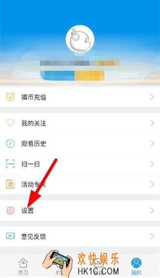 熊猫tv怎么开启开播提醒_熊猫tv开播提醒的开启方法介绍