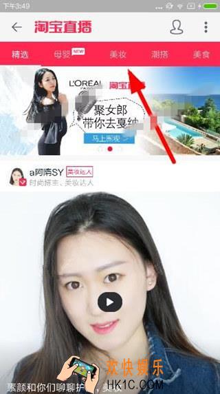 淘宝直播怎么赚钱_淘宝网直播赚钱技巧分享