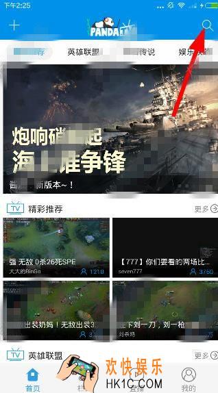 熊猫tv怎么关注主播_熊猫tv如何关注主播的方法介绍