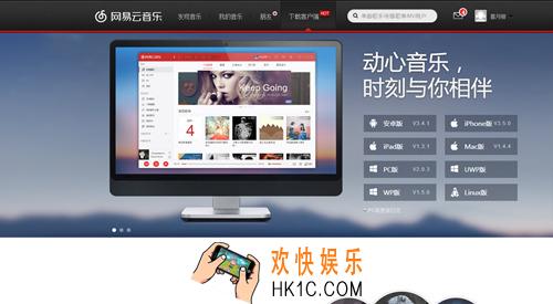 网易云音乐怎么免费下载付费歌曲_网易云音乐免费下载付费歌曲的方法介绍