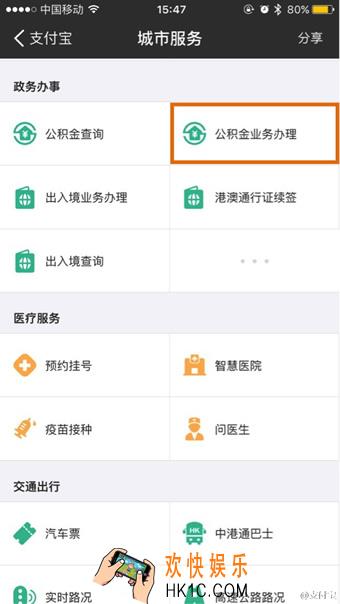 支付宝公积金提取流程_支付宝公积金提取步骤介绍