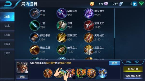 王者荣耀s8牛魔怎么出装_王者荣耀s8牛魔出装推荐