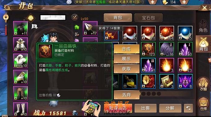 轩辕传奇手游材料怎么用_轩辕传奇手游材料收集攻略